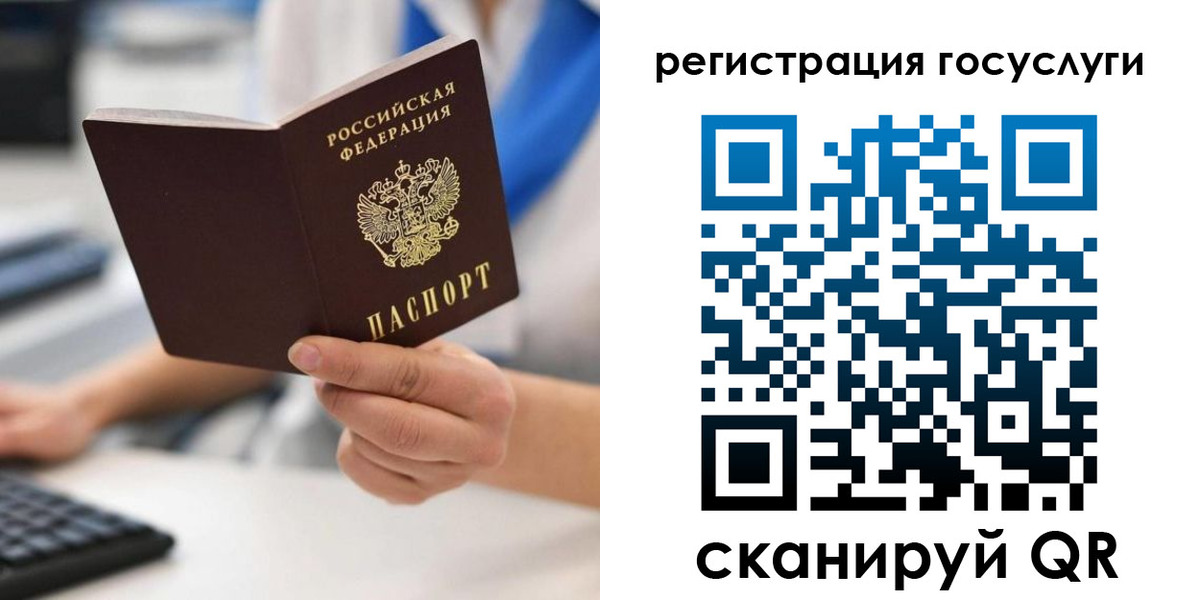 прописка в Комсомольске-на-Амуре