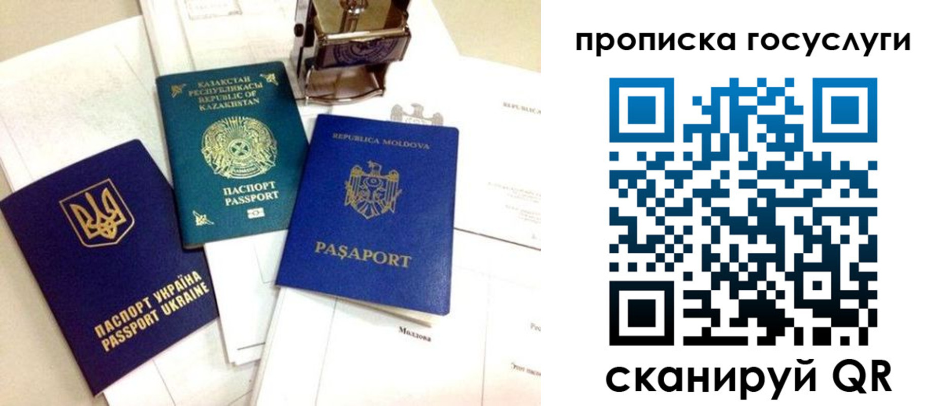 купить прописку в Комсомольске-на-Амуре