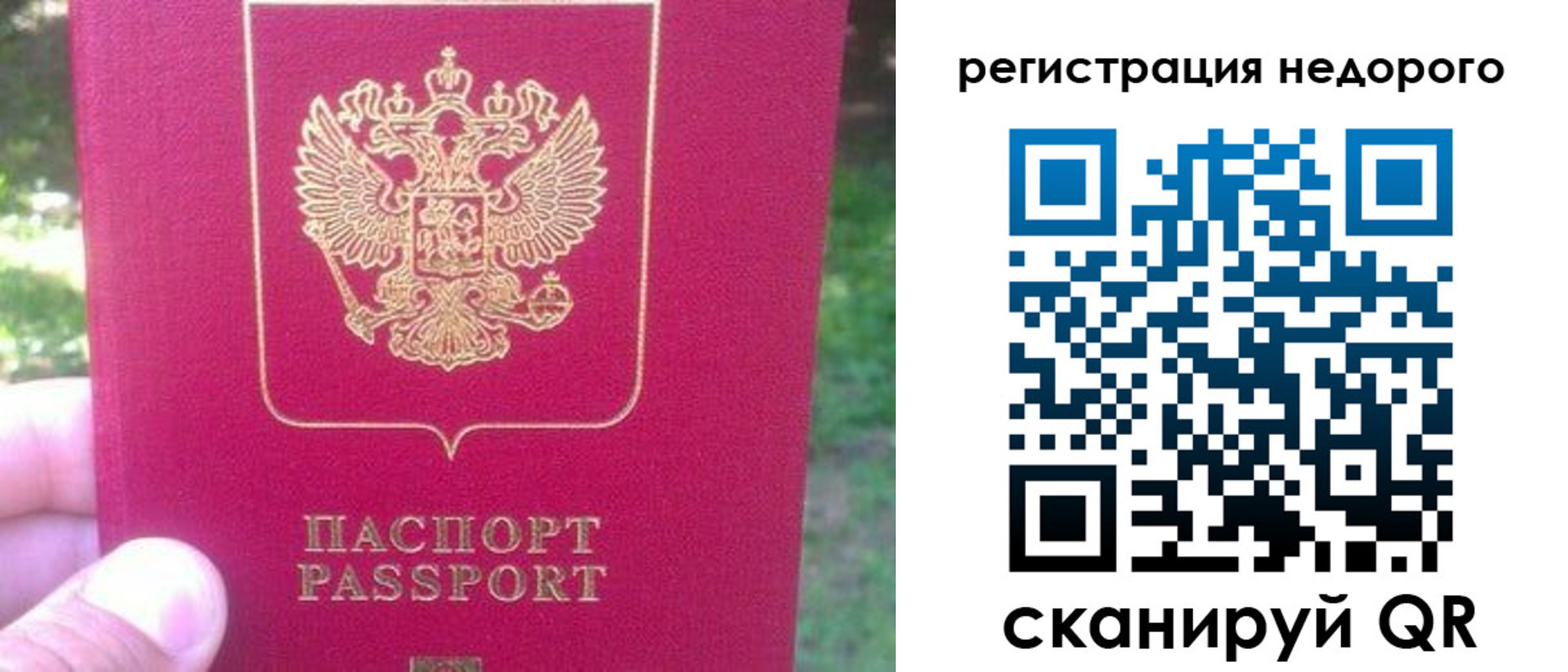 миграционный учет в Комсомольске-на-Амуре