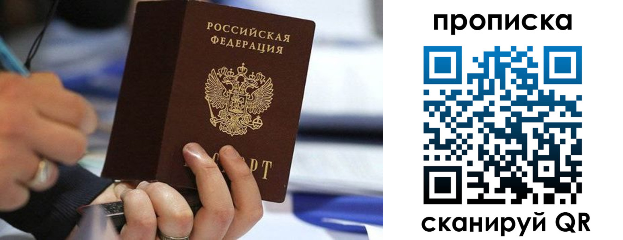 временная регистрация для школы в Комсомольске-на-Амуре