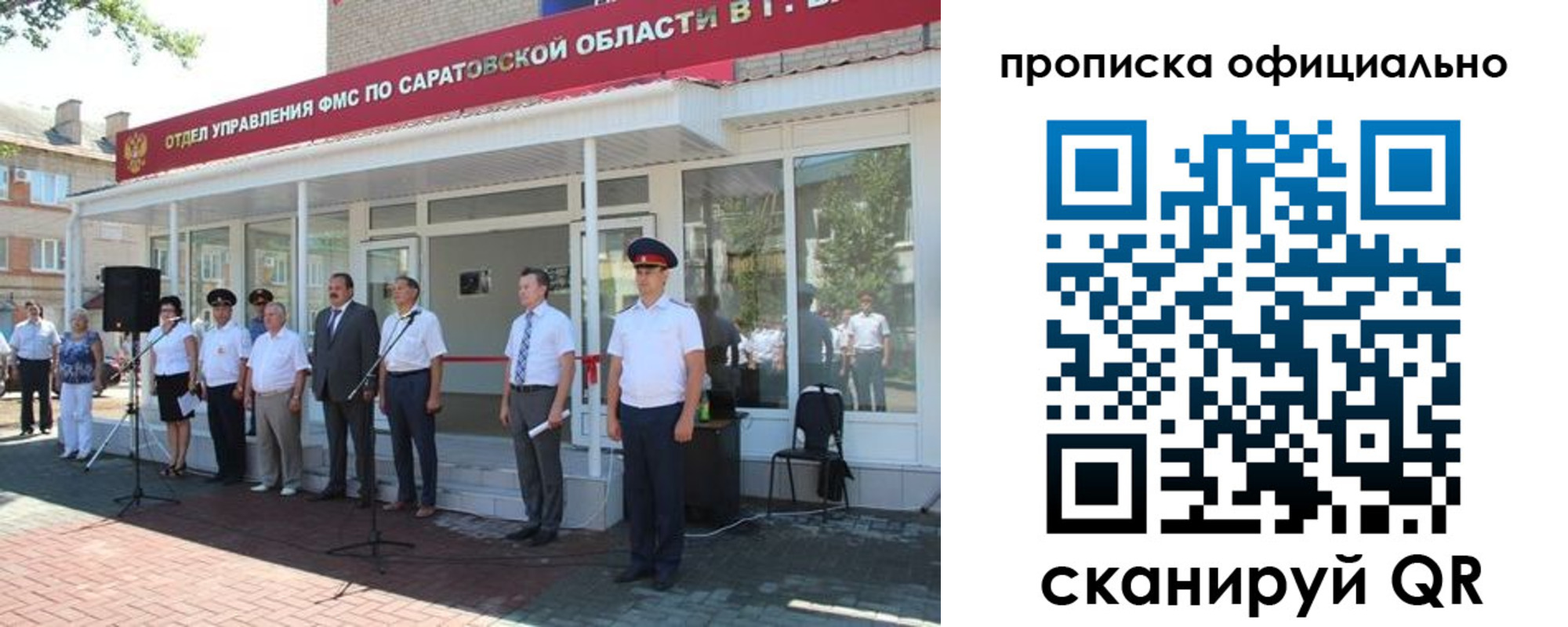 прописка от собственника в Комсомольске-на-Амуре