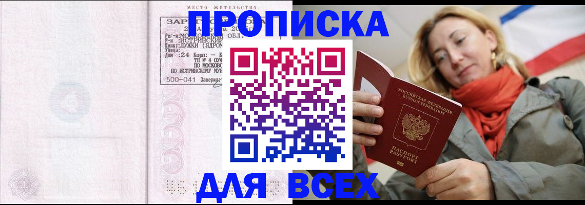 прописка для школы в Комсомольске-на-Амуре