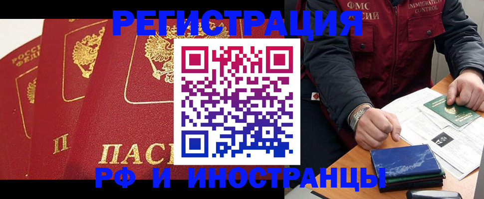 временная регистрация госуслуги в Комсомольске-на-Амуре