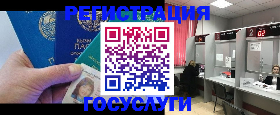 прописка для кредита в Комсомольске-на-Амуре