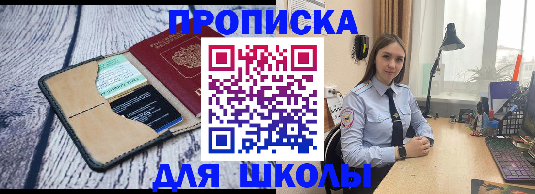 пропишу в квартире в Комсомольске-на-Амуре
