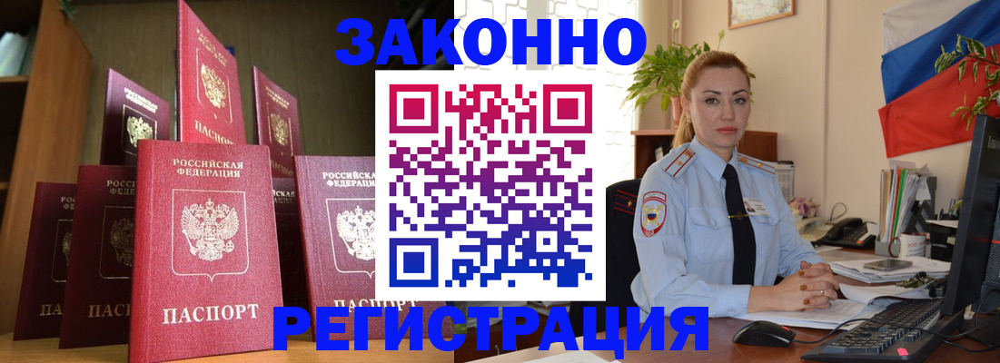 временная регистрация поиск в Комсомольске-на-Амуре