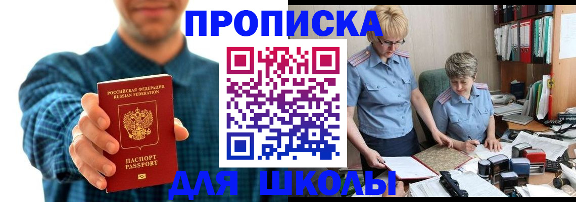 временная регистрация надежно в Комсомольске-на-Амуре