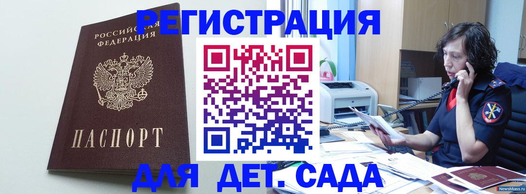 прописка в Комсомольске-на-Амуре